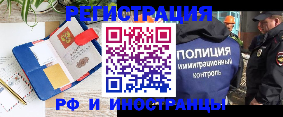 прописка в квартире в Санкт-Петербурге