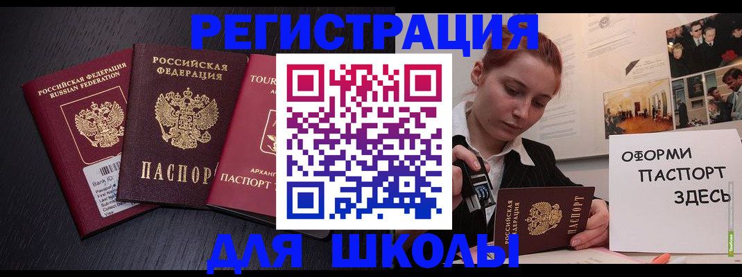 миграционный учет в Санкт-Петербурге