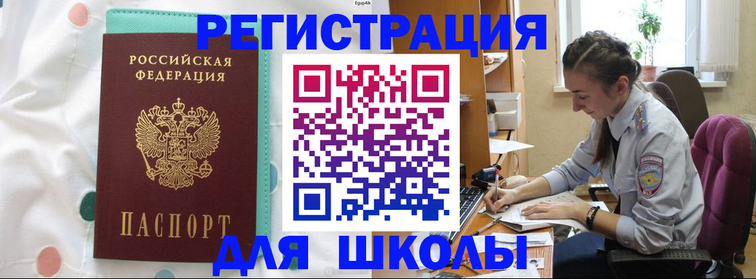 миграционный учет в Санкт-Петербурге