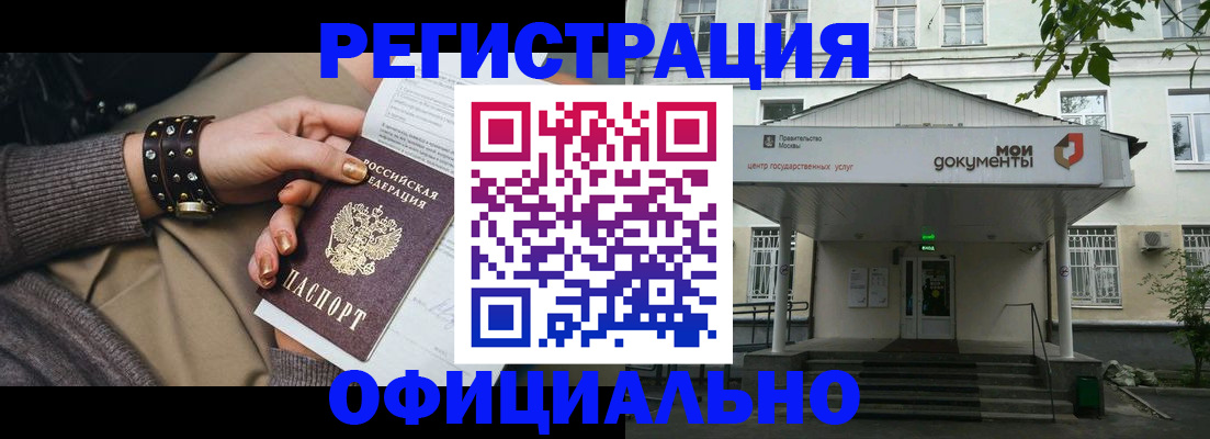 временная регистрация 2025 в Санкт-Петербурге