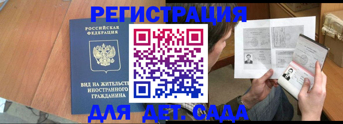 регистрация для школы в Санкт-Петербурге