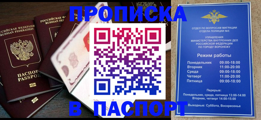 временная регистрация для всех в Санкт-Петербурге