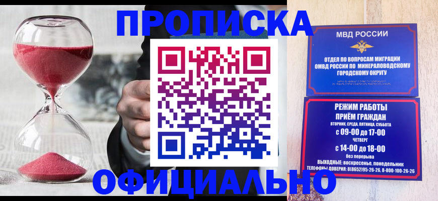 временная регистрация для школы в Санкт-Петербурге
