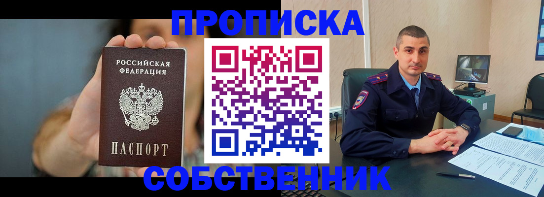 прописка для школы в Санкт-Петербурге