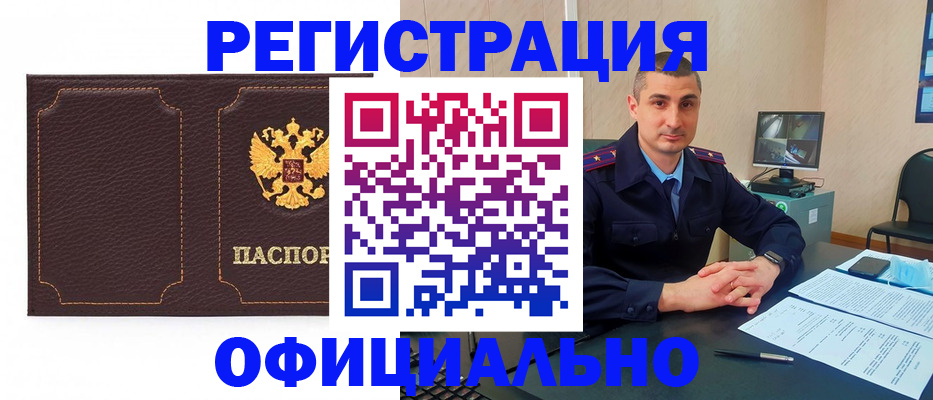 прописка иностранных граждан в Санкт-Петербурге