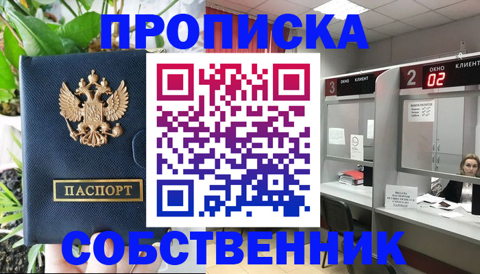 временная регистрация законно в Санкт-Петербурге