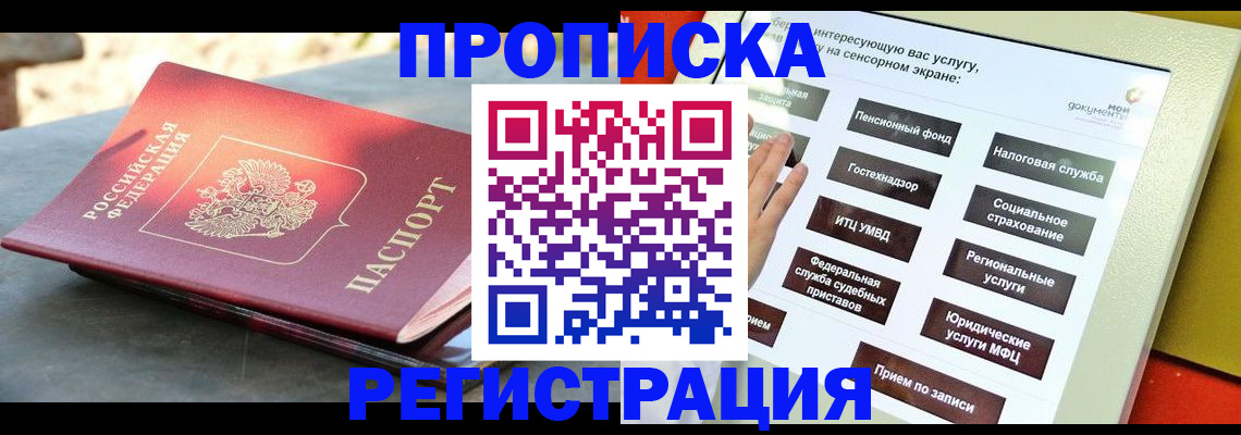 миграционный учет в Санкт-Петербурге