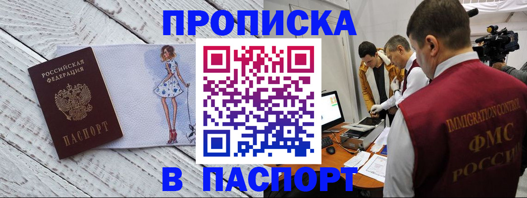 временная регистрация 2025 в Санкт-Петербурге