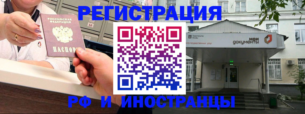 временная регистрация 2025 в Санкт-Петербурге