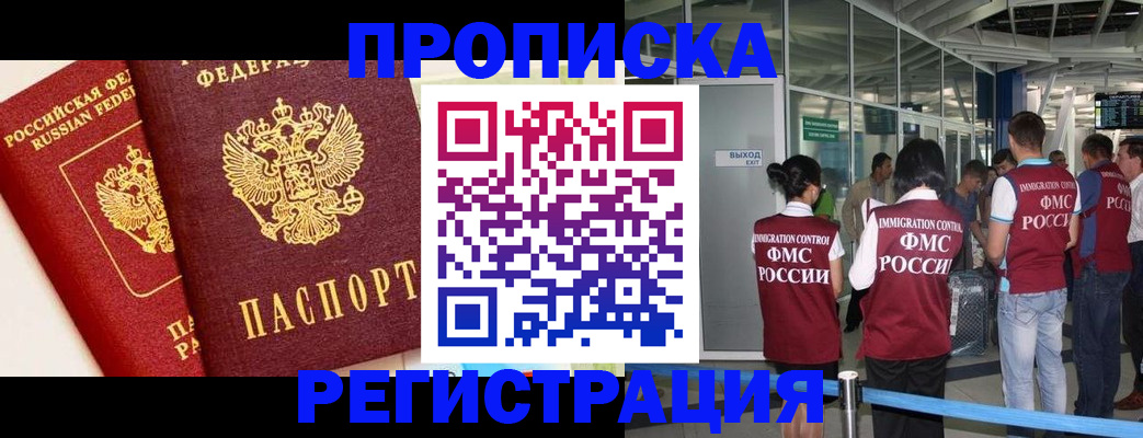 прописка гарантия в Санкт-Петербурге