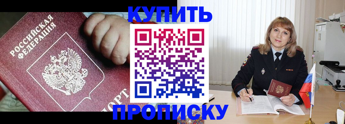 временная регистрация поиск в Санкт-Петербурге