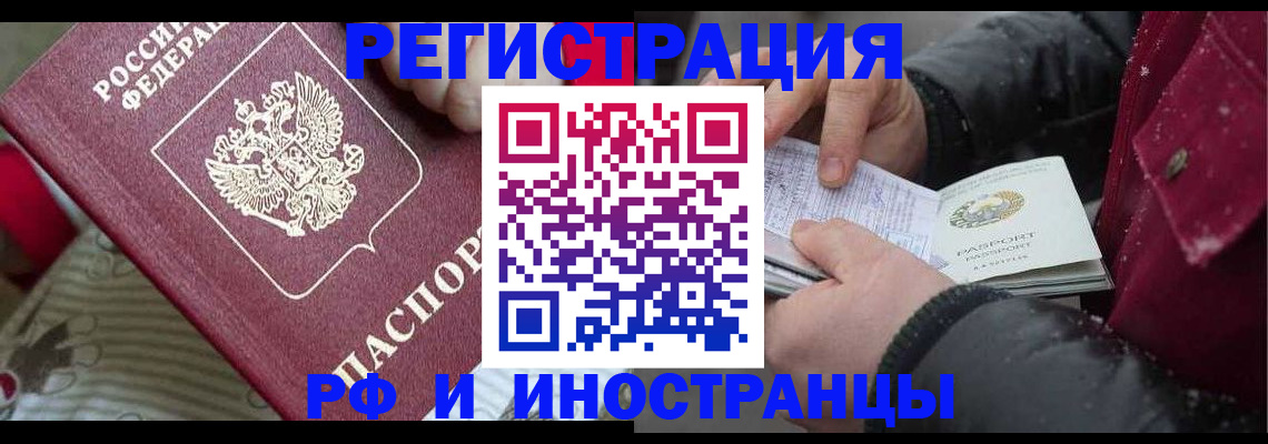 прописка законно в Санкт-Петербурге